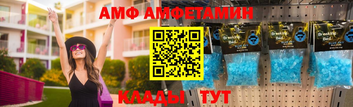 Amphetamine  Вход с VPN  Назрань  АМФЕТАМИН VHQ  АМФЕТАМИН 
