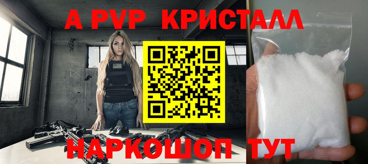 Назрань  Alfa_PVP СК  A-PVP крисы CK  Вход с VPN 