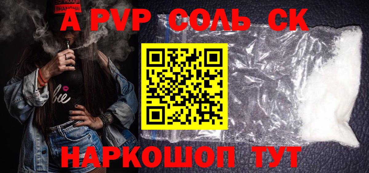 А ПВП СК Назрань