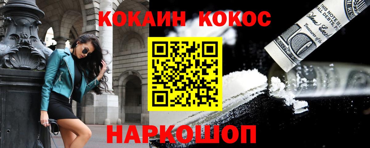 COCAIN Колумбийский Назрань