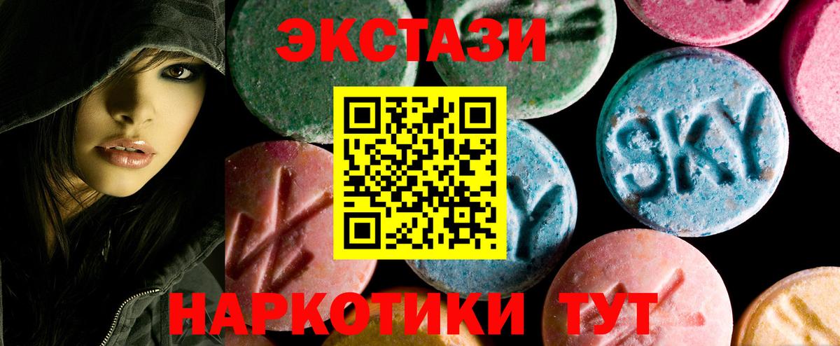 ЭКСТАЗИ  ЭКСТАЗИ 250 мг  Ecstasy круглые  Вход с VPN  Назрань 