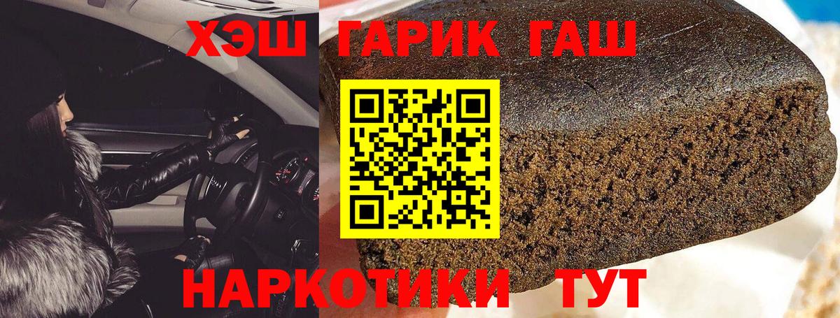 ГАШ  ГАШ 40% ТГК  Назрань  Вход с VPN  ГАШ индика сатива 