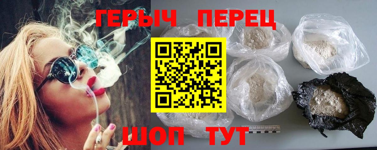 Назрань  Героин герыч  Вход с VPN 