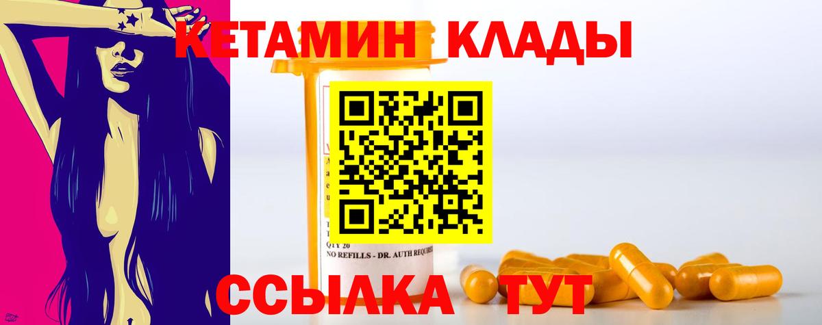 Назрань  КЕТАМИН ketamine  Вход с VPN 