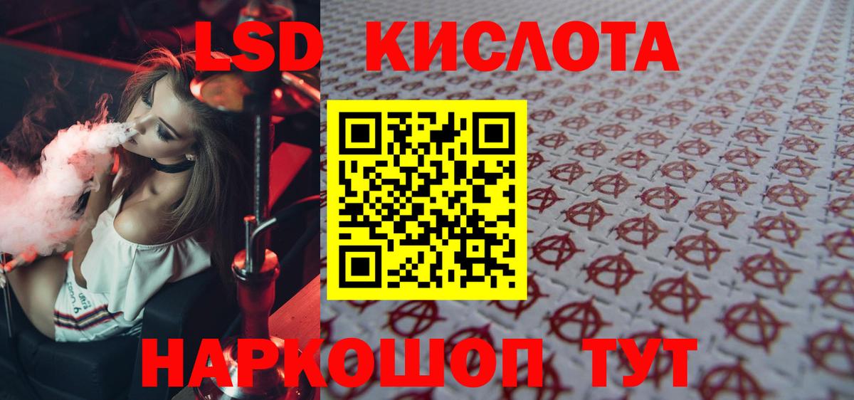 MEGA tor  Лсд 25 экстази кислота  Вход с VPN  Лсд 25 экстази ecstasy  Назрань 