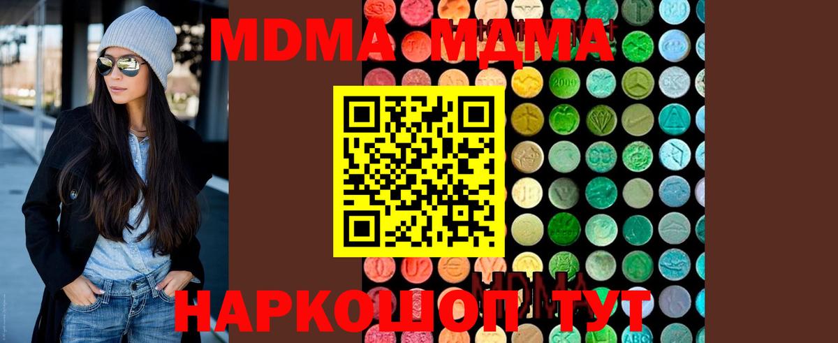 МДМА кристаллы  MDMA  МДМА Molly  Назрань  Вход с VPN 