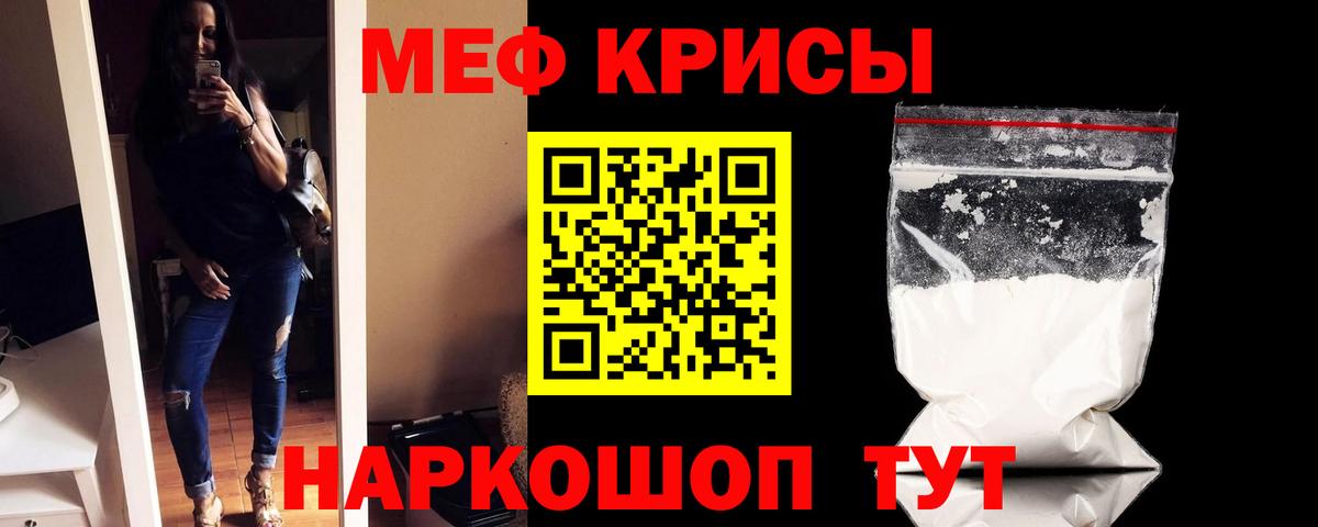МЯУ-МЯУ кристаллы  Мефедрон мука  Вход с VPN  Меф  МЯУ-МЯУ  Назрань 