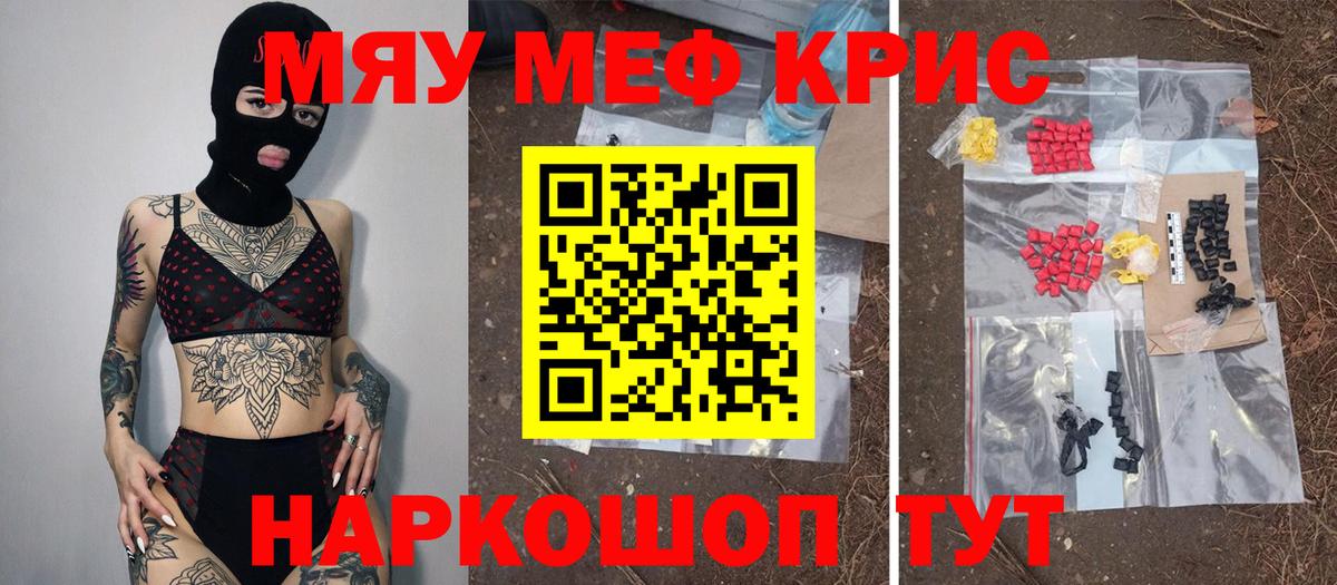 Меф кристаллы Назрань