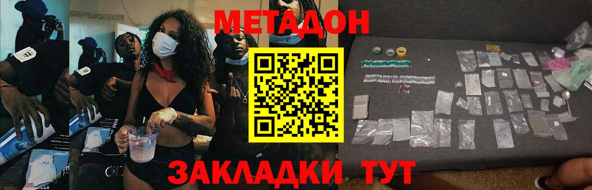 Метадон мёд Назрань