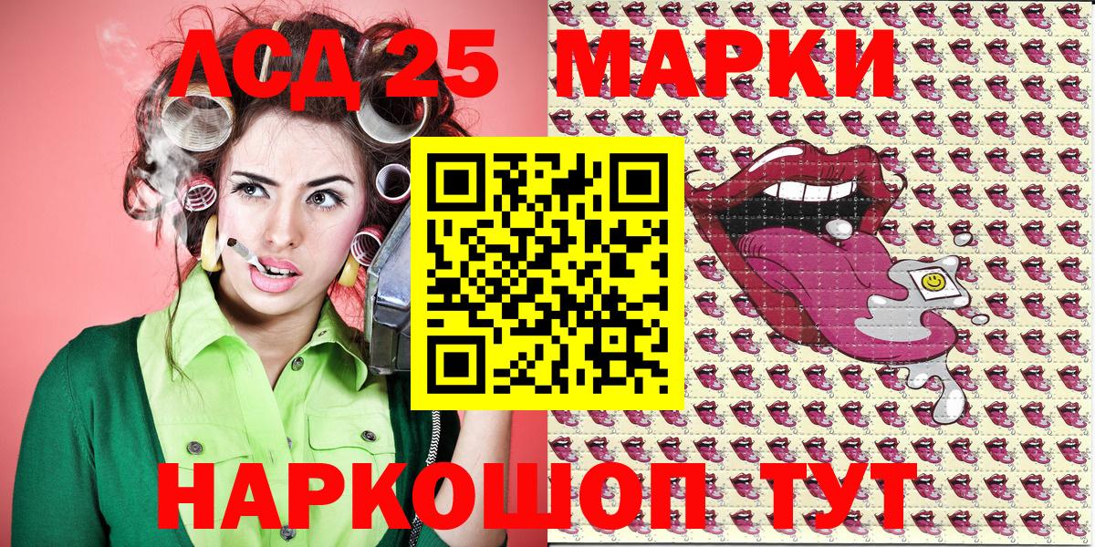 Марки 25I-NBOMe 1,8мг  Вход с VPN  Назрань 