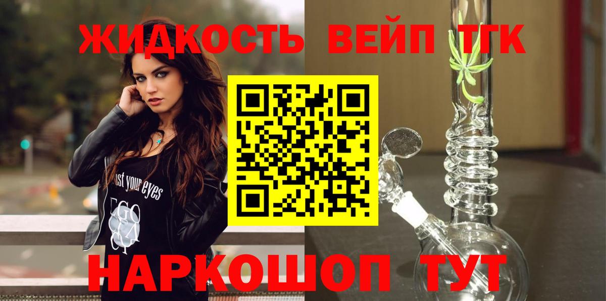 Назрань  ТГК концентрат  Вход с VPN 