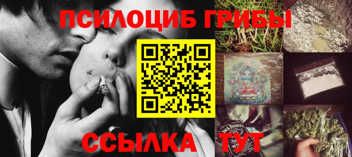 Галлюциногенные грибы ЛСД  Вход с VPN  Назрань 